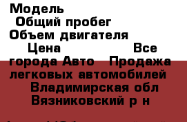  › Модель ­ Cadillac Escalade › Общий пробег ­ 76 000 › Объем двигателя ­ 6 200 › Цена ­ 1 450 000 - Все города Авто » Продажа легковых автомобилей   . Владимирская обл.,Вязниковский р-н